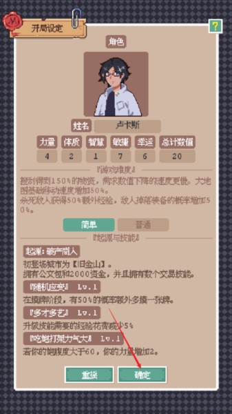 廢土新世界免廣告