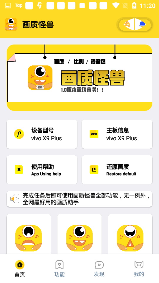 畫質(zhì)怪獸流暢+120幀