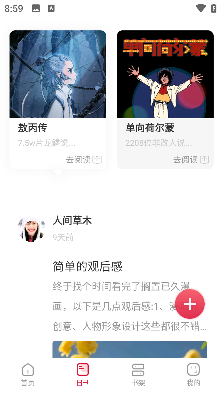 一本漫畫