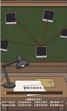 歡樂文字找茬