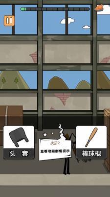 火柴人吃雞大冒險