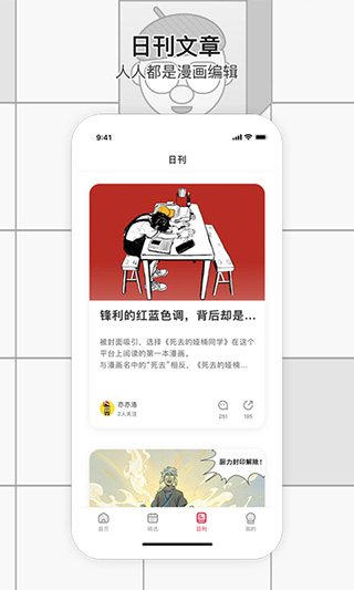 一本漫畫