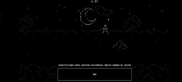 石頭紀(jì)