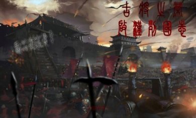 古將之榮啟漢列國志