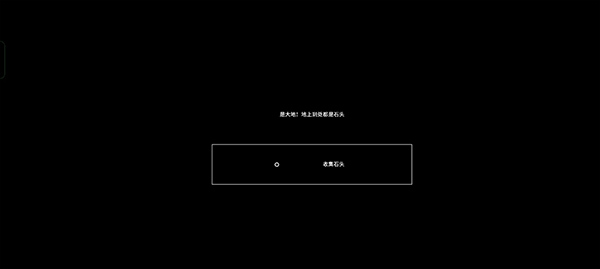 石頭紀(jì)