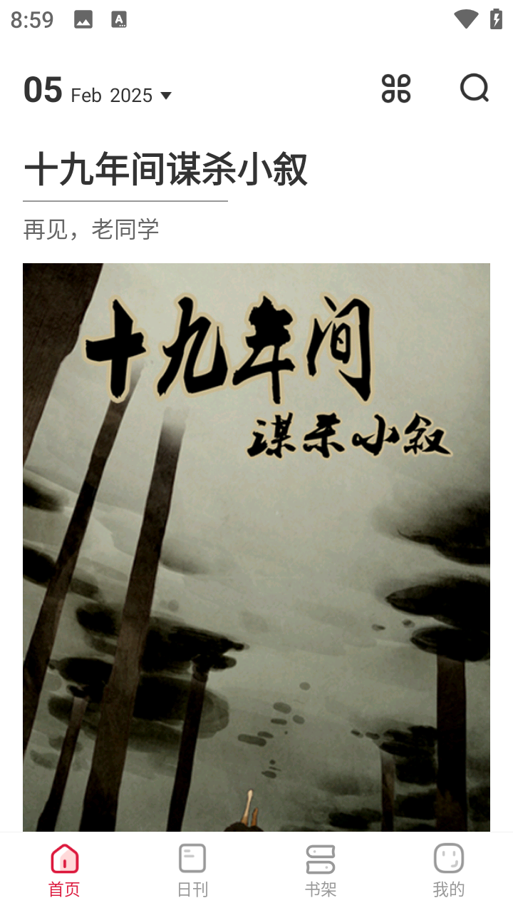 一本漫畫