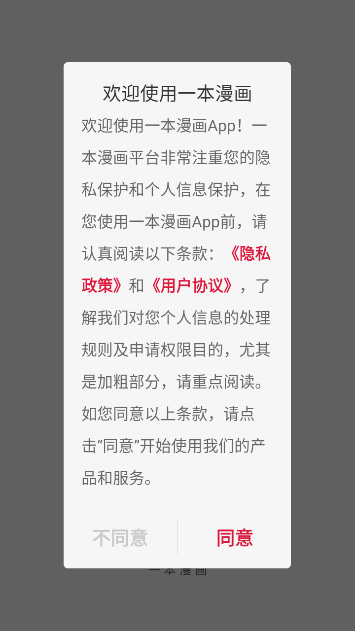 一本漫畫