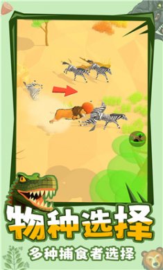 模擬叢林動物