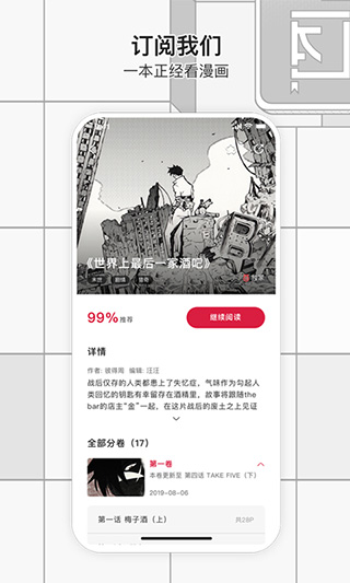 一本漫畫