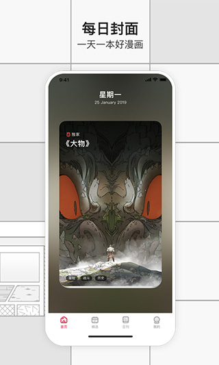 一本漫畫