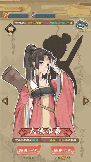 江湖小俠內置菜單版