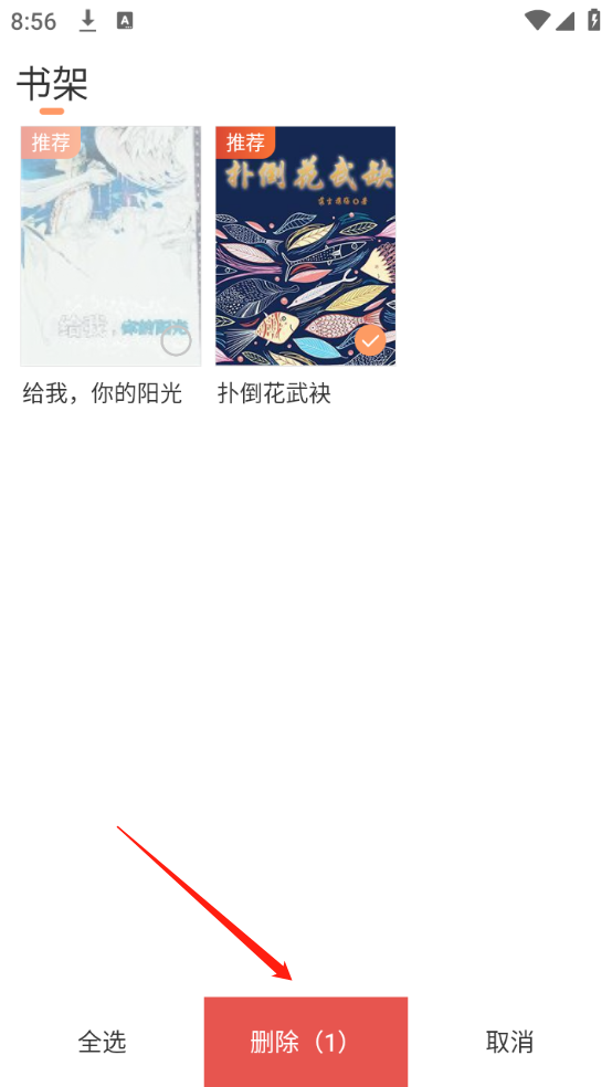 百味書香