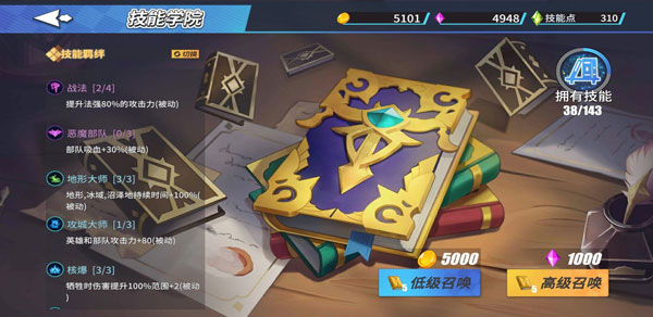物質(zhì)與魔法無(wú)限寶石版