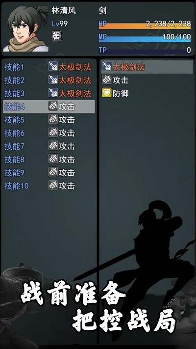 江湖小俠內置菜單版