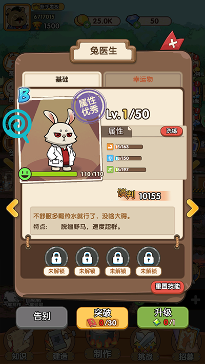 動(dòng)物聯(lián)盟大探索無限鉆石版