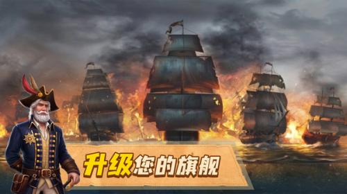 龍帆海戰最新版