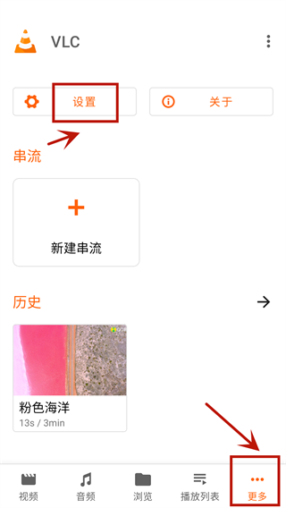 vLC播放器