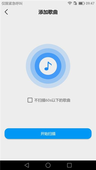 嗨聽音樂