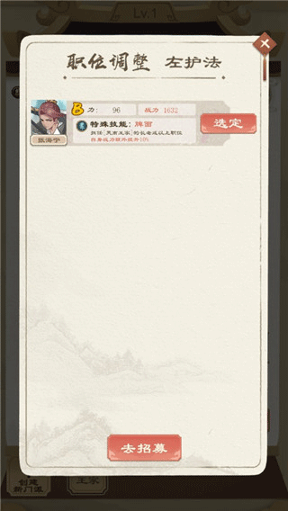 江湖小俠內置菜單版