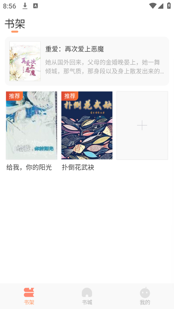百味書香