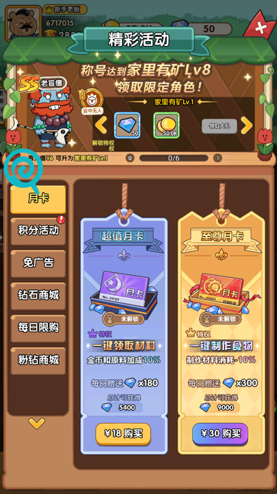 動(dòng)物聯(lián)盟大探索無限鉆石版