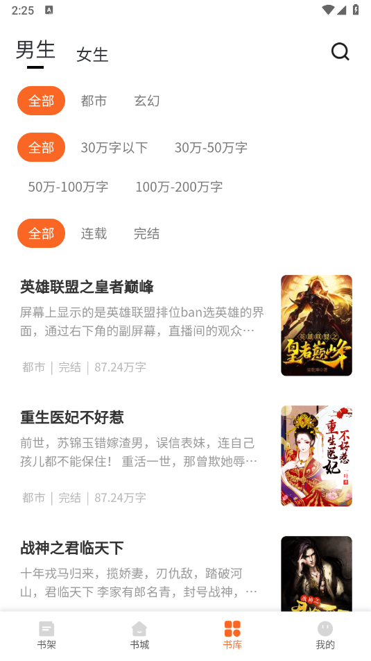 百味書香