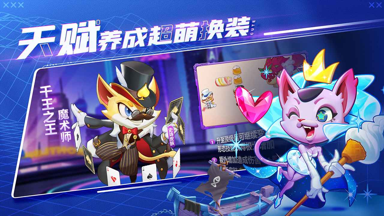 萌貓保衛戰最新版