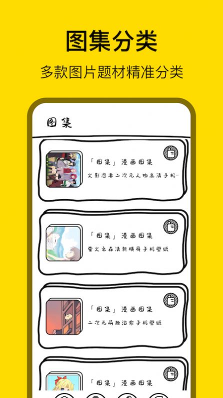 天堂漫畫壁紙