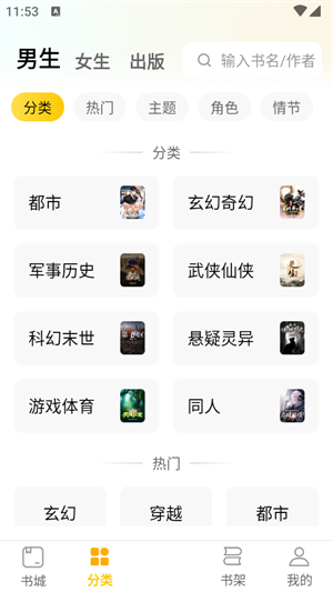 全本書城免費閱讀器