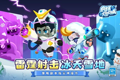 瘋狂炮炮兵內購版