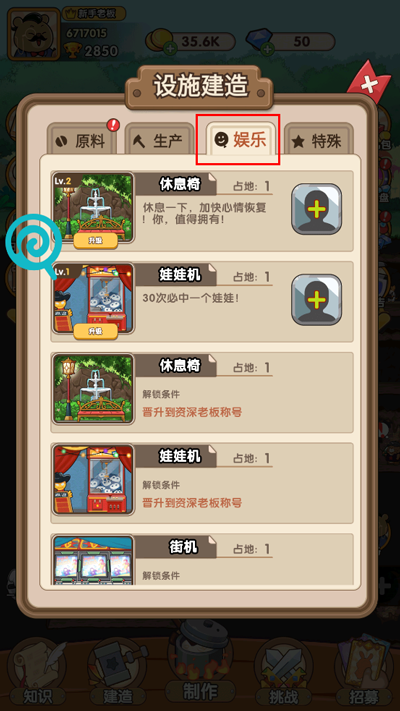動(dòng)物聯(lián)盟大探索無限鉆石版