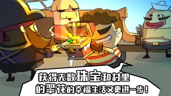 海底尋寶大作戰紅包版