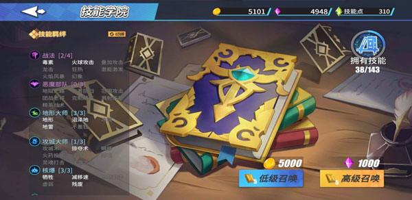物質(zhì)與魔法無(wú)限寶石版