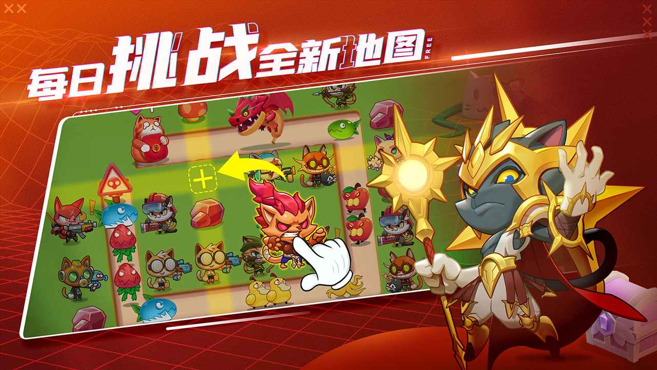 萌貓保衛戰最新版