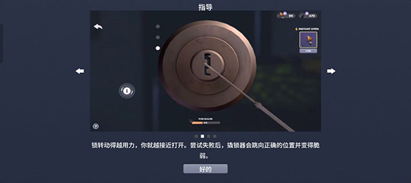 小偷模擬器正版中文