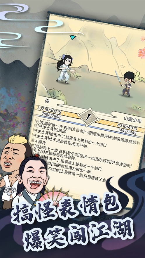 暴走英雄壇無限金條版免費版