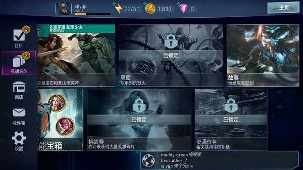 不義聯(lián)盟2手機(jī)版