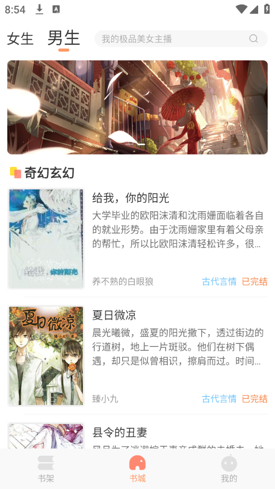 百味書香