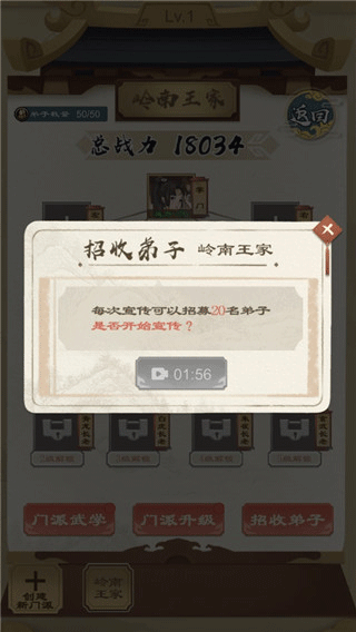 江湖小俠內置菜單版