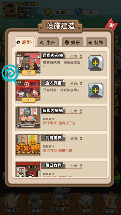 動(dòng)物聯(lián)盟大探索無限鉆石版