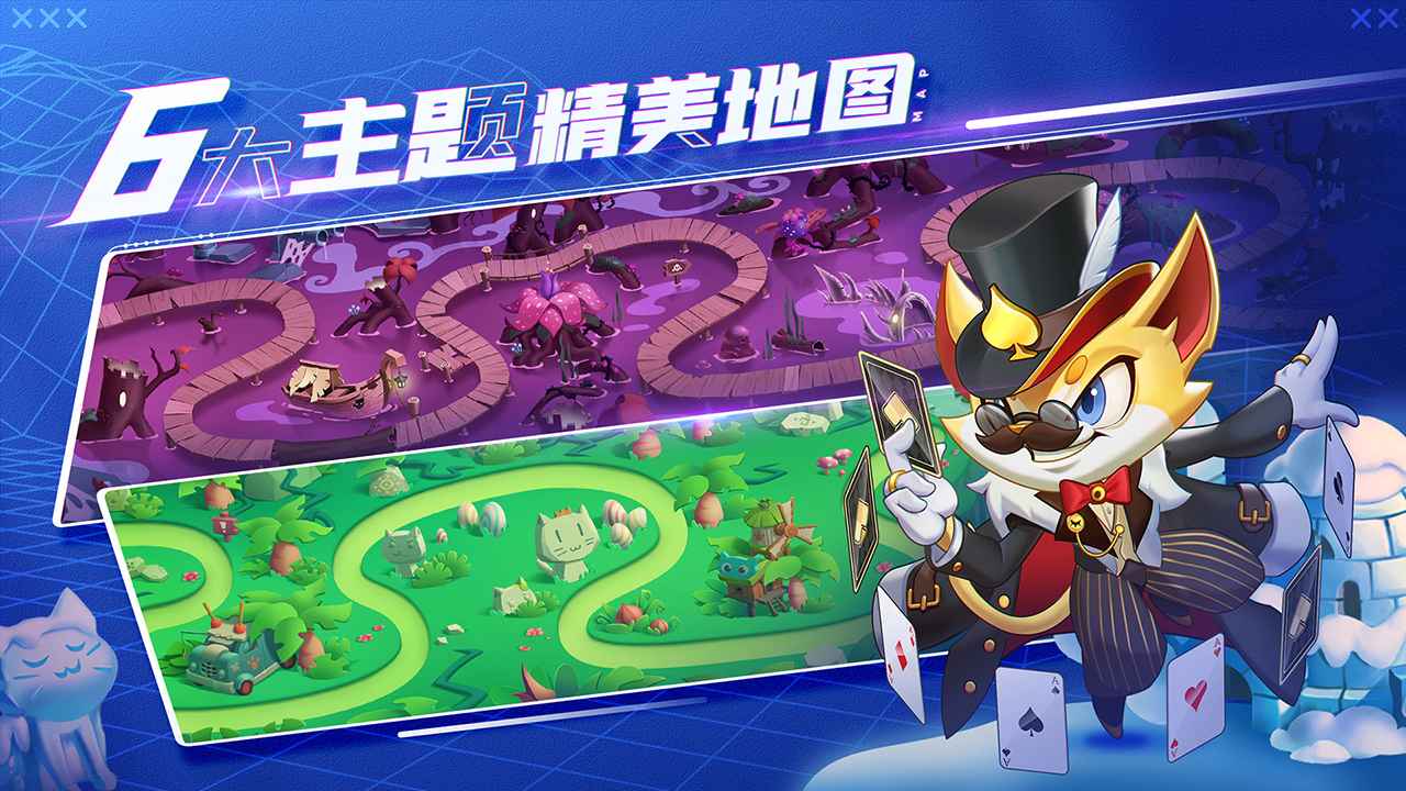 萌貓保衛戰最新版