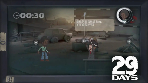 29天單機版