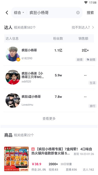灰豚數(shù)據(jù)直播分析平臺