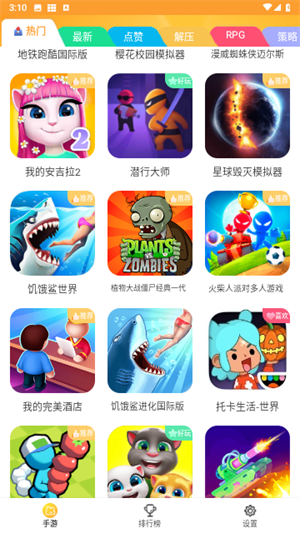 暢玩樂園