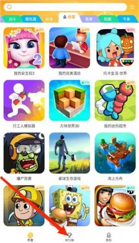 暢玩樂園