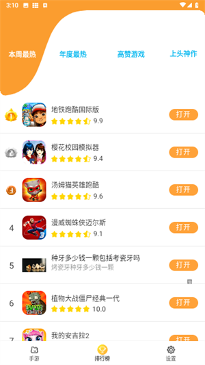 暢玩樂園