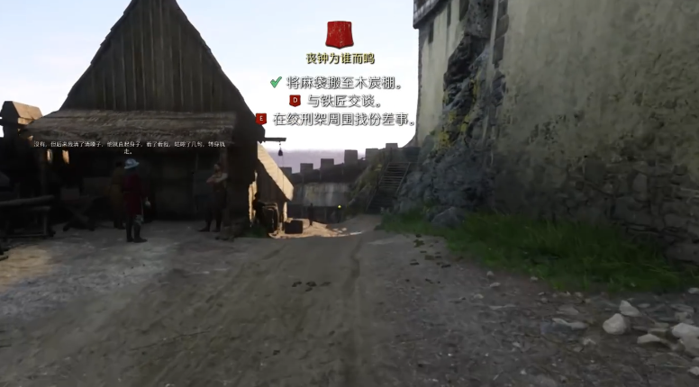 天國拯救2喪鐘為誰而鳴任務怎么做-天國拯救2喪鐘為誰而鳴任務步驟分享