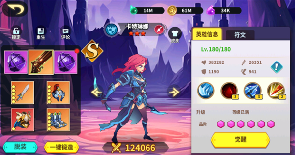創想魔法團