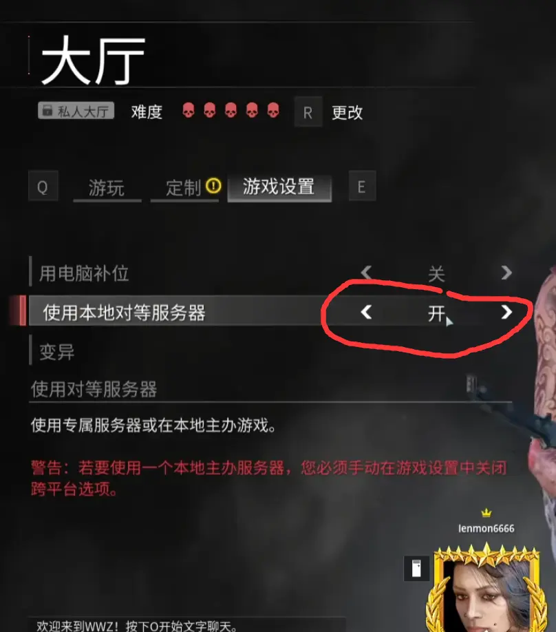 僵尸世界大戰(zhàn)怎么進行聯(lián)機-僵尸世界大戰(zhàn)聯(lián)機攻略