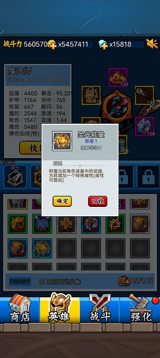 英雄你太美無限鉆石版